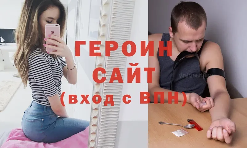 магазин  наркотиков  Касимов  ГЕРОИН Heroin 