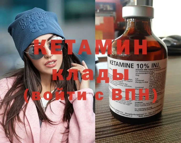 Кетамин ketamine  Касимов 