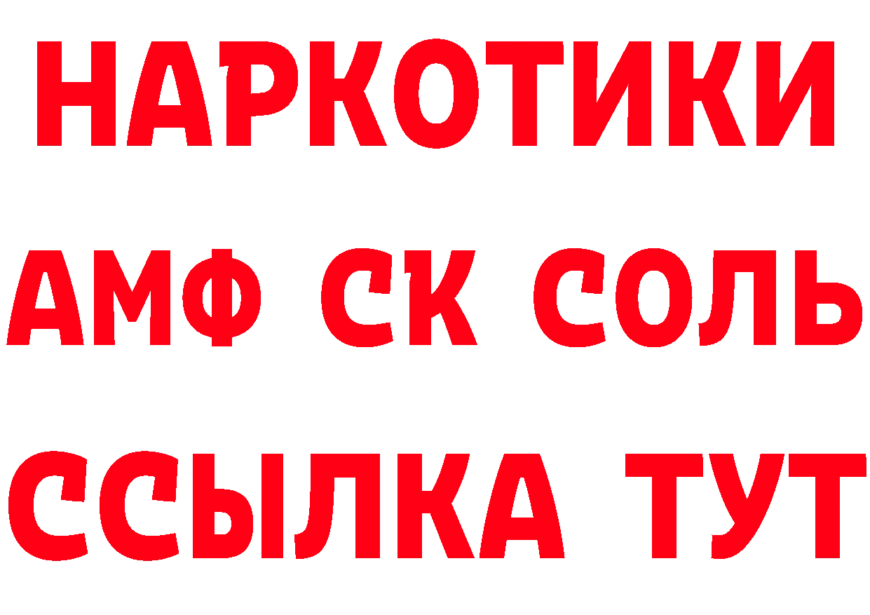 Альфа ПВП Crystall tor площадка ссылка на мегу Касимов